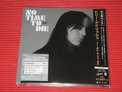 Amazon.com: No Time To Die 007 - Exclusive Limited Edition Picture