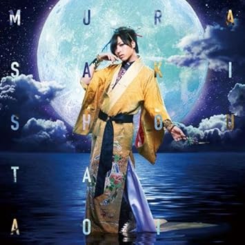 Amazon Murasaki 初回限定盤b Dvd付 蒼井翔太 Rucca 蒼井翔太 藤田淳平 Elements Garden 藤間仁 Elements Garden 蒼井翔太 アニメ ミュージック