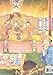Adventures of the Treasure Fleet: China Discovers the World
