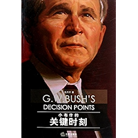 小布会的关键时刻 (Little Bush's critical moments) (Chinese Edition) book cover