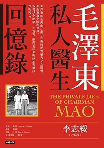 Amazon.com: 往事並不如煙（三版） (Traditional Chinese Edition