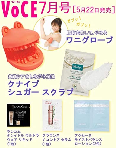 VoCE 2019年7月号 画像 B