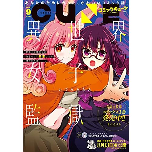 漫画雑誌 コミック誌 最新号 一覧 ファッション雑誌ガイド