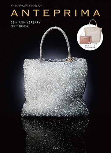 ANTEPRIMA 最新号 表紙画像