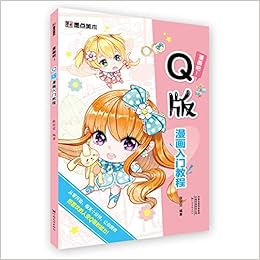 Q版漫画入门教程 漫画吧 张空空 Amazon Com Books