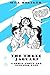 The Three Jaguars: A Comic About Business, Art, and Life by M.C.A. Hogarth