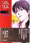 ソムリエ 文庫版 第5巻