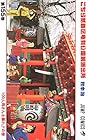 こちら葛飾区亀有公園前派出所 第155巻