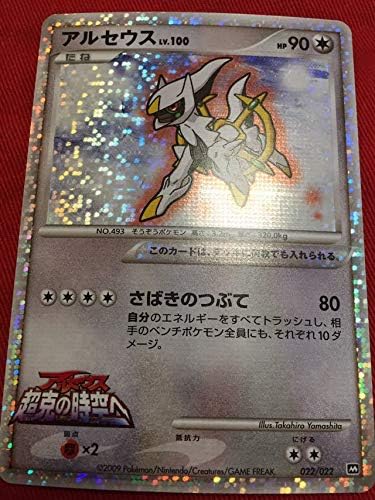 Amazon ポケモン アルセウスlv100 激レア ロボット 子ども向けフィギュア ホビー