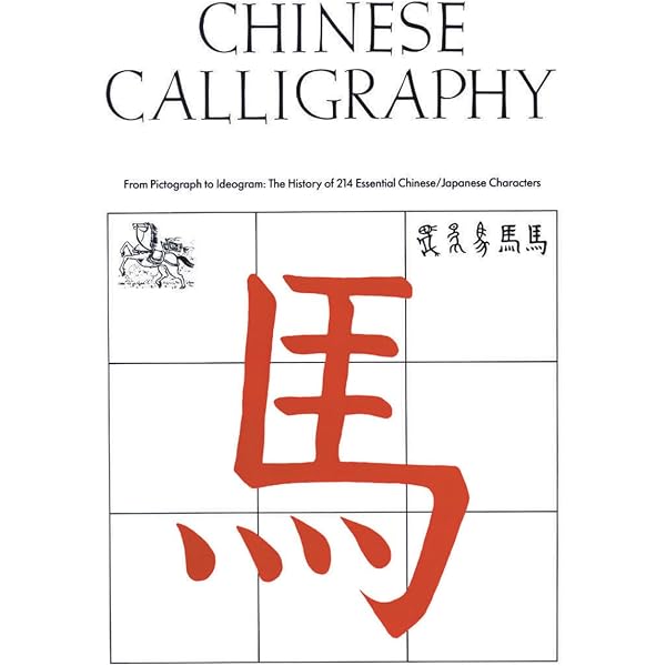 Beginner's Guide to Chinese Calligraphy: An Introduction to Kaishu