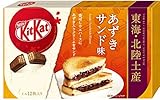 Japanese Kit Kat - Azuki Bean (Sweet Bean Jelly) Chocolate Box 5.2oz (12 Mini Bar)