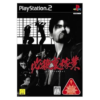 Amazon Com Hissatsu Ura Kagyou Japan Import Video Games