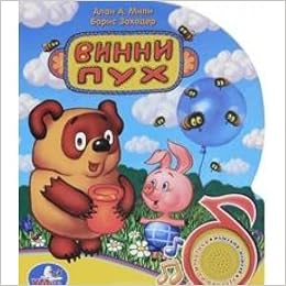 Книга Умка с песенкой (1 кнопка). Винни-пух 149761 (9785919410072)