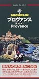 Image de Michelin Green Guide 94 Provence (Green Guides) (Japanese Edition)