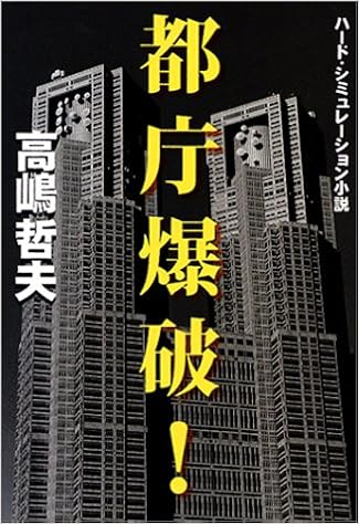 都庁爆破 This Rss Feed Url Is Deprecatednews News ニュース 都庁爆破 This Rss Feed Url Is Deprecatednews News ニュース