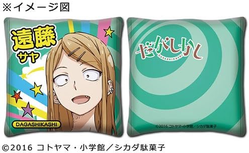 Amazon だがしかし 遠藤サヤ ミニクッション アニメ 萌えグッズ 通販