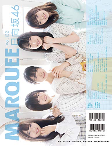MARQUEE Vol.132 画像 B