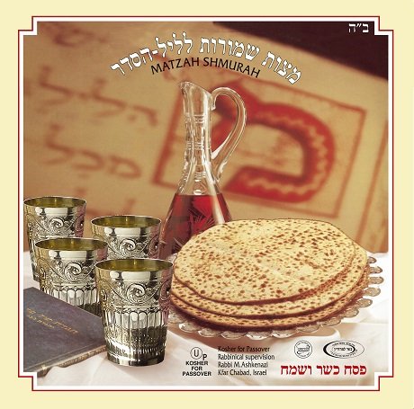 image for Gift Pack - Jerusalem Traditional Hand Made Round Shmura Matzo - Extra