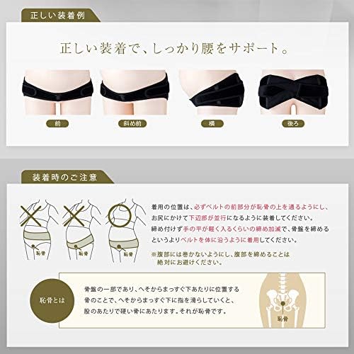 Amazon 犬印本舗 ながーく使えるマタニティベルト M ブラック 妊娠中 産後 骨盤ベルト産後リフォーム Hb8149 腹帯 マタニティガードル ベビー マタニティ 通販