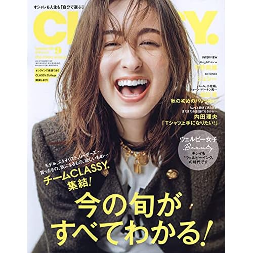 アラサー女子におすすめの雑誌 まとめ ファッション雑誌ガイド