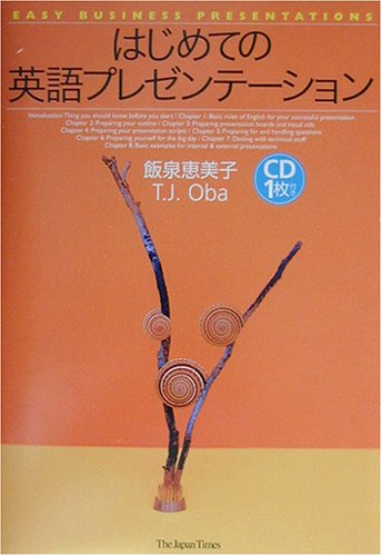 はじめての英語プレゼンテーション Amazon Com Books はじめての英語プレゼンテーション Amazon Com Books