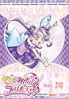 [メーカー特典あり]キミとアイドルプリキュア♪vol.14(メーカー特典:キャラクターカード(クリア仕様)付)
