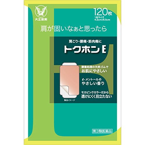トクホン トクホンE 120枚の商品画像