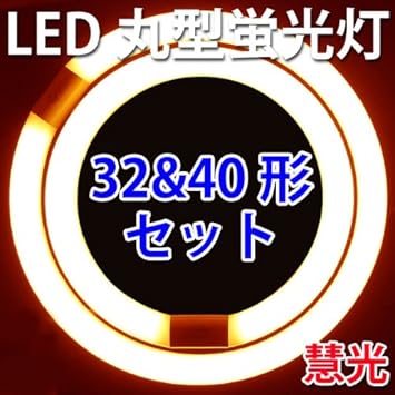母音 折る 口述 Led 蛍光 管 40 型 Smip Ohwv Org