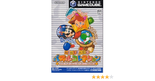 nintendo puzzle collection gamecube