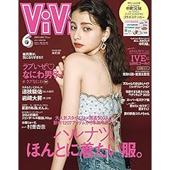 女子中学生 雑誌 ファッション雑誌ガイド