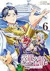 めざせ豪華客船!! ～船召喚スキルで異世界リッチライフを手にいれろ～ 第6巻