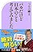 バカだけど日本のこと考えてみました (ベスト新書)