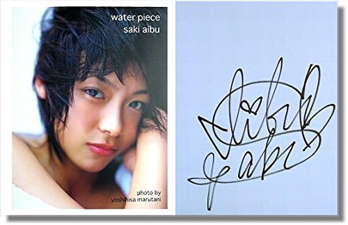 Amazon 相武紗季 直筆サイン入り写真集 Water Peice アイドル 芸能人グッズ 通販