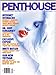 Penthouse December 1995