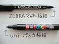 Posca PC-1MR 18-delige penset – gelimiteerde oplage, kunststof portemonnee – extra zwart en wit