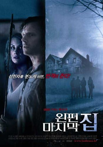 Amazon 最後の家 映画ポスター 27 X 40 インチ 69cm X 102cm 09 韓国 トニー ゴールドウィン モニカ ポッター ガレット ディラハント アーロン ポール スペンサー トリート クラーク アートフレーム ポスター オンライン通販