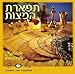 Hand Made Round Shmura Wheat Matzo Extra Sealed for Passover, 1 Lb