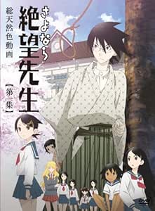 Amazon Com Sayonara Zetsubou Sensei Vol 1 Hiroshi Kamiya Asami Sanada Asuka Tanii Marina Inoue Miyu Matsuki Miyuki Sawashiro Akiyuki Shinbo Movies Tv