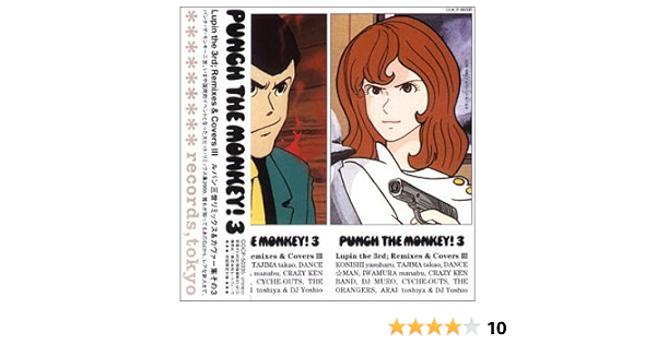 Various Artists Punch The Monkey 3 Amazon Com Music