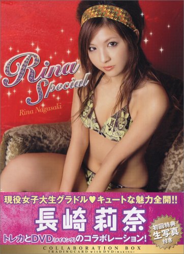 コラボレーションBOX Rina☆Special