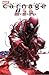 Carnage, U.S.A. by Zeb Wells, Clayton Crain