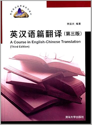 英汉语篇翻译 第3版 高校英语选修课系列教材 李运兴 9787302266525 Amazon Com Books