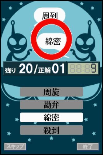 Amazon 財団法人 日本漢字能力検定協会 公認 漢検ds2 常用漢字辞典 ゲームソフト