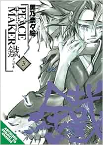 Peacemaker Kurogane Volume 3 Chrono Nanae Amazon Com Books