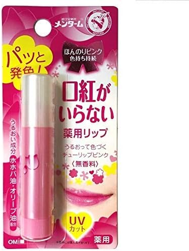 口紅がいらない薬用リップほんのりuv メンタームの口コミ 口紅がいらない薬用リップ チューリップピン By のどか 混合肌 10代後半 Lips