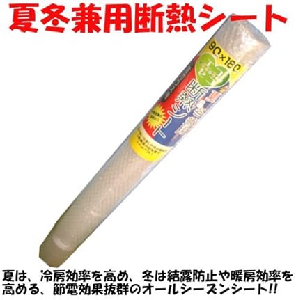 Amazon Co Jp 節電 節約に大活躍 夏冬兼用断熱シート 約 ９０ｃｍ １８０ｃｍ 断熱シート 防寒シート 保温シート ホーム キッチン
