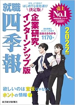 本の就職四季報 企業研究・インターンシップ版 2022年版 (就職四季報シリーズ)の表紙></center><center>5つ星のうち3.5 5つ星のうち（18個の評価人の読者)</center><p></p><p>[東洋経済新報社 epubライブラリによる無料の就職四季報 企業研究・インターンシップ版 2022年版 (就職四季報シリーズ)。 東洋経済新報社の本を東洋経済新報社から無料のepubライブラリから無料のPDFファイルとしてダウンロードします。 無料でダウンロードできるデジタル書籍就職四季報 企業研究・インターンシップ版 2022年版 (就職四季報シリーズ)による就職四季報 企業研究・インターンシップ版 2022年版 (就職四季報シリーズ)]</p><h3>詳細</h3><ul><li><span>タイトル:</span> 就職四季報 企業研究・インターンシップ版 2022年版 (就職四季報シリーズ) de 東洋経済新報社</li><li><span>ISBN:</span> 978-4492974346</li><li><span>ファイル名:</span> 就職四季報-企業研究-インターンシップ版-2022年版-就職四季報シリーズ.pdf</li><li><span>発売日:</span> 2020/5/29</li><li><span>ページ数:</span> 328ページ ページ</li><li><span>出版社:</span> 東洋経済新報社</li></ul>平均的な顧客フィードバック : 5つ星のうち3.5 5つ星のうち（18個の評価人の読者)<br/>ファイル名 : <span id=