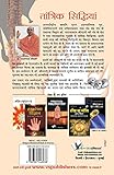 Image de Tantrik Siddhiyan (Hindi Edition)