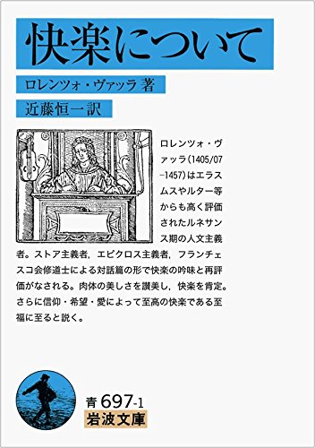 快楽