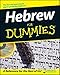 Hebrew for Dummies (English and Hebrew Edition)